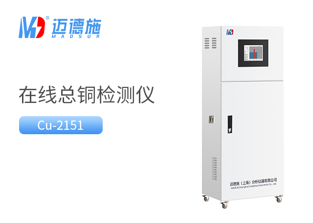 總銅水質在線自動監測儀是什么？有何作用？.jpg