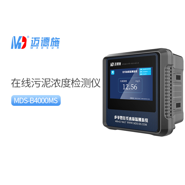 1718960800585849.jpg 污泥濃度.jpg